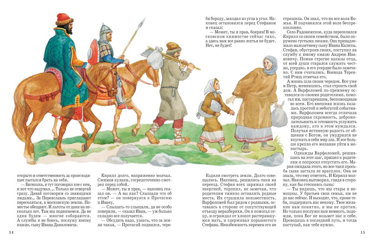Учебник По Истории 5 Класс Вигасин История Древнего Мира Читать Онлайн