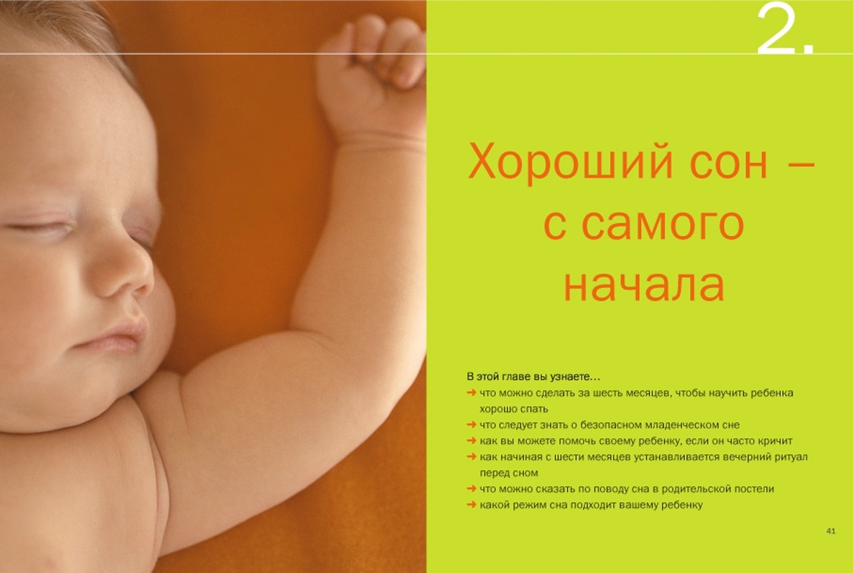 Как приучит ребенка спать днем Как приучит ребенка спать днем
