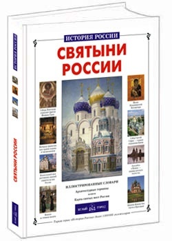 Православный Травник Интернет Магазин
