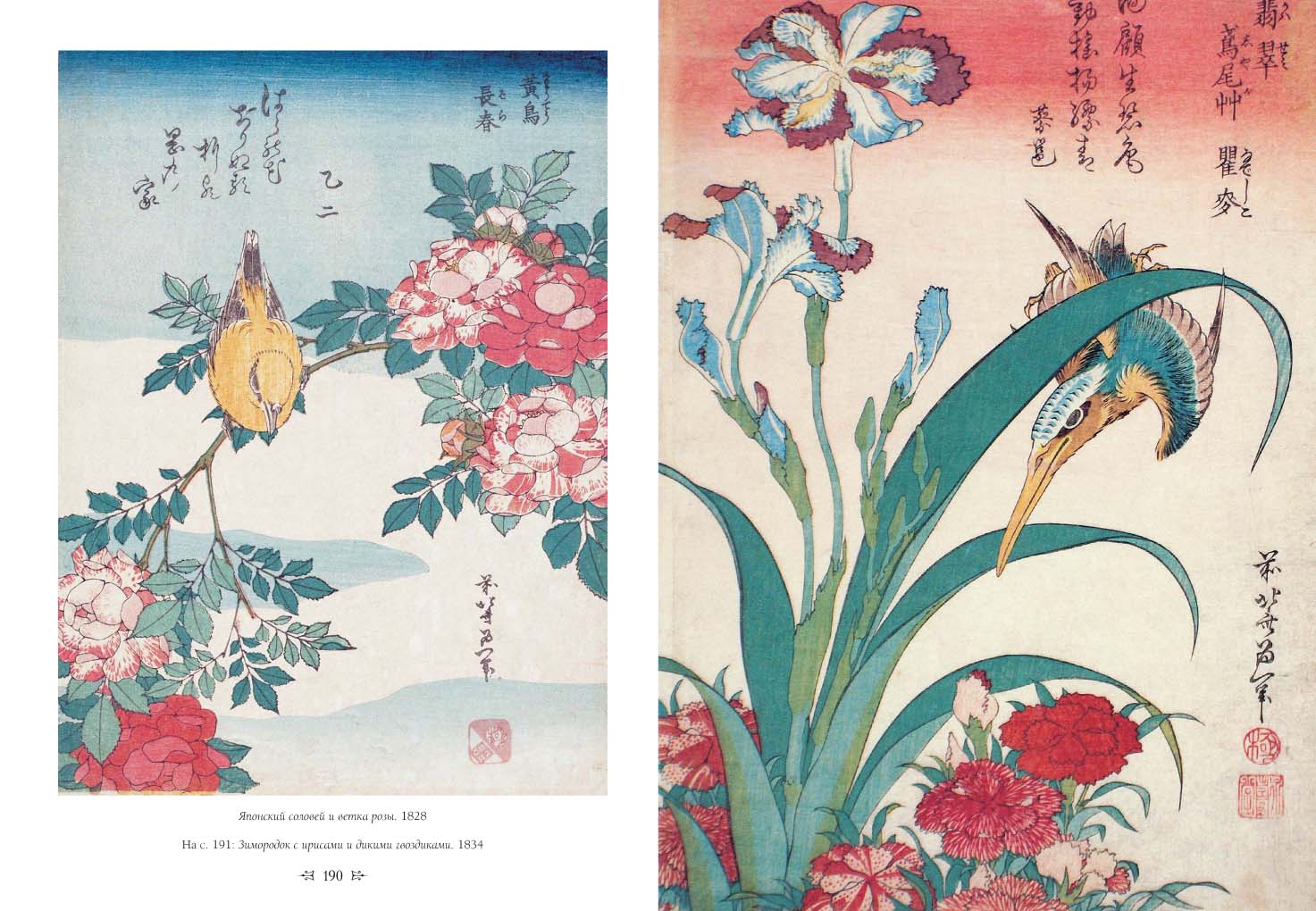 Кацусика Хокусай « Великие полотна « Книги по сериям « Книги «  Интернет-магазин « Воскресный день