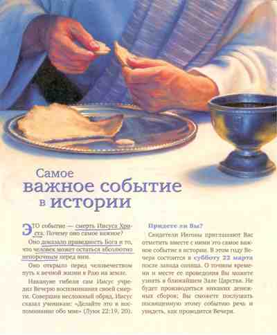 Пробудись